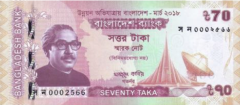 P65 Bangladesh 70 Taka Year 2019 (Comm.)